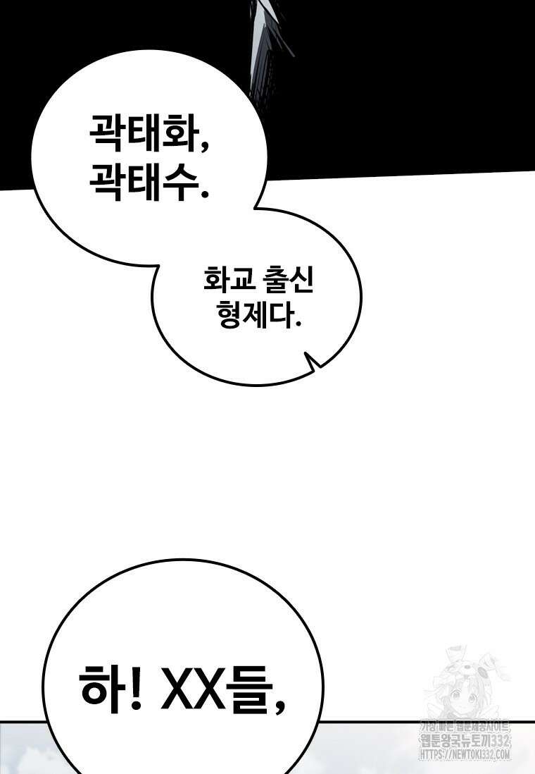 샤크 와이번 49화 22