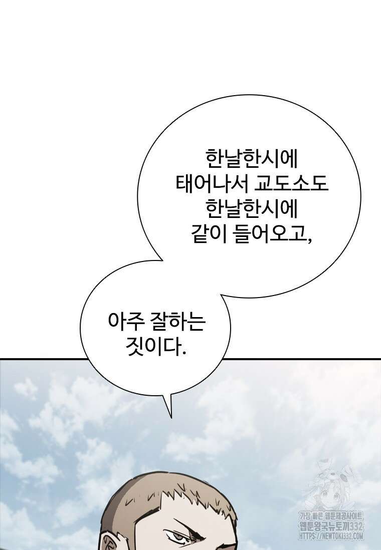 샤크 와이번 49화 24