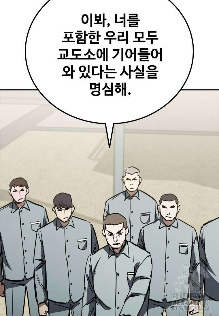 샤크 와이번 49화 26