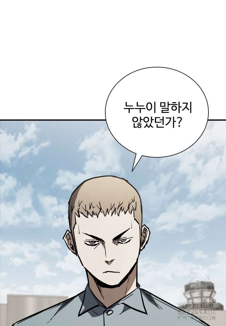 샤크 와이번 49화 28