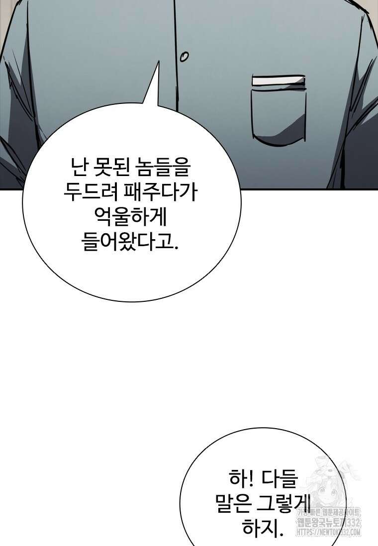샤크 와이번 49화 29