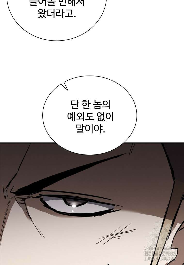 샤크 와이번 49화 31