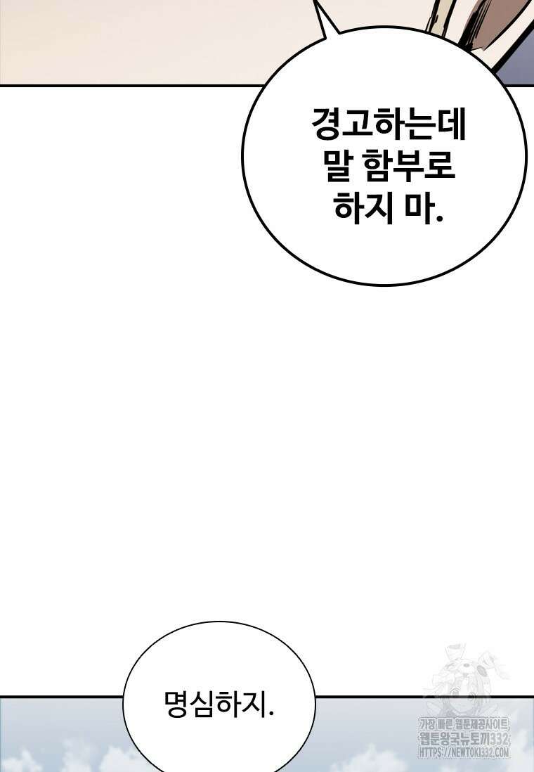 샤크 와이번 49화 32