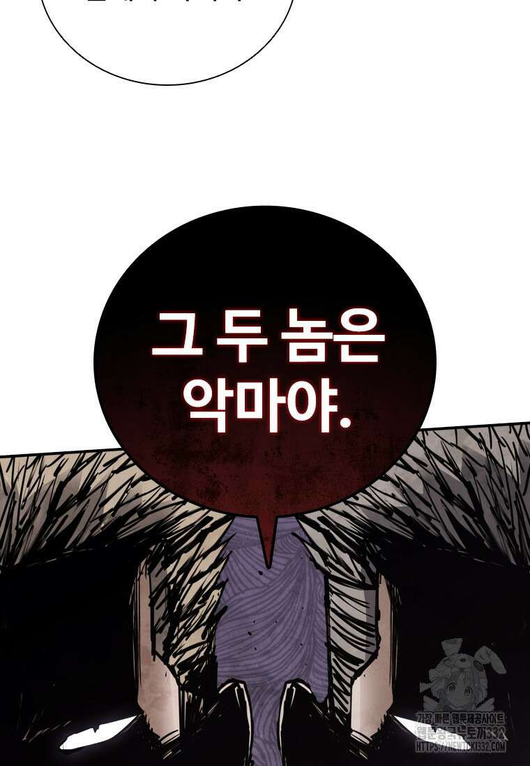 샤크 와이번 49화 36