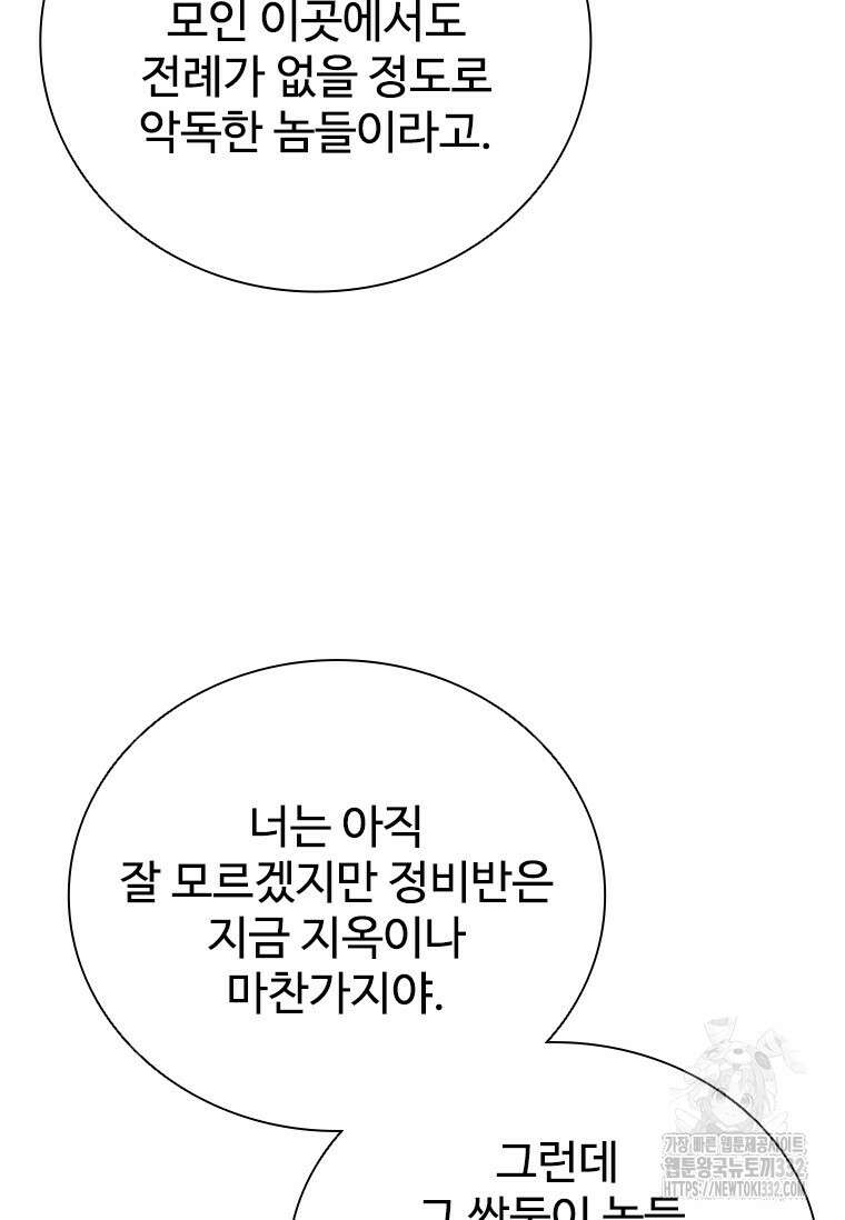 샤크 와이번 49화 38