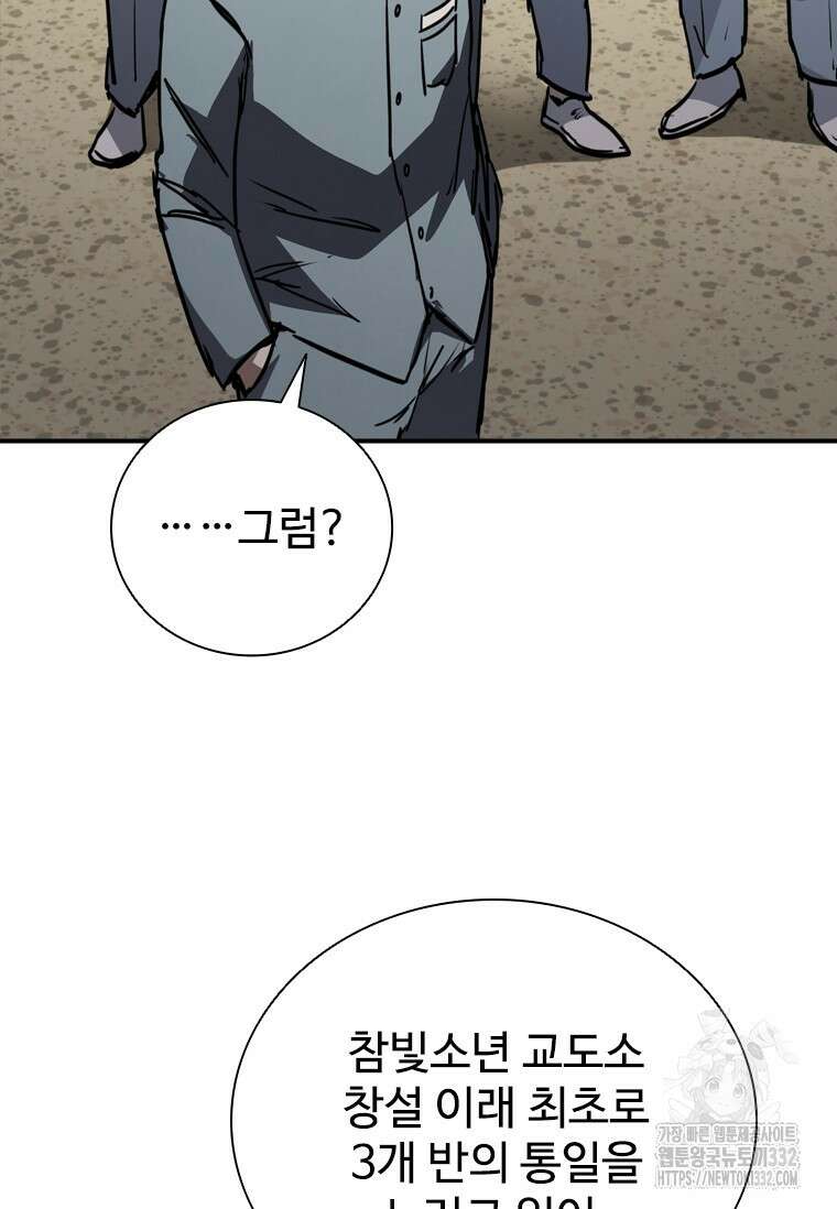 샤크 와이번 49화 40