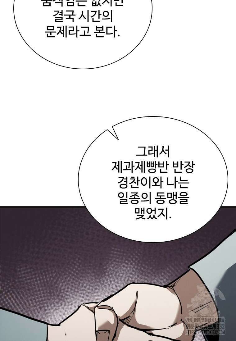 샤크 와이번 49화 42
