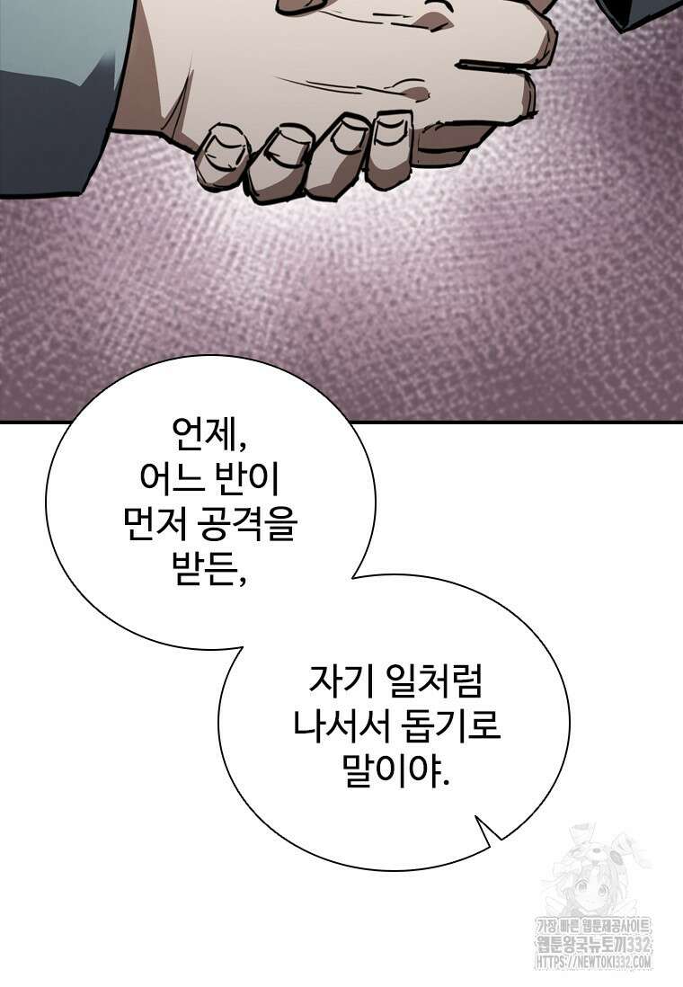 샤크 와이번 49화 43