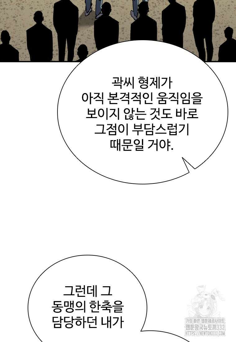 샤크 와이번 49화 46