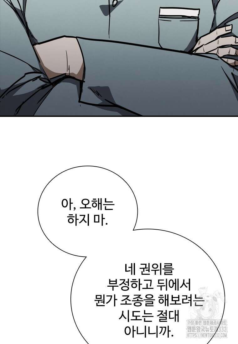 샤크 와이번 49화 52
