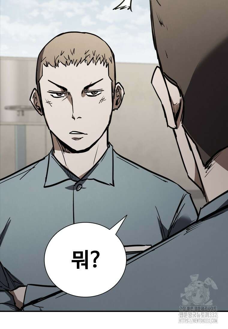 샤크 와이번 49화 61