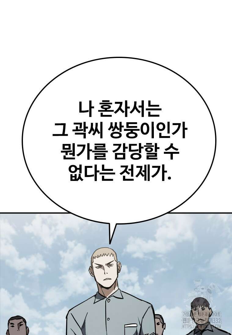 샤크 와이번 49화 62