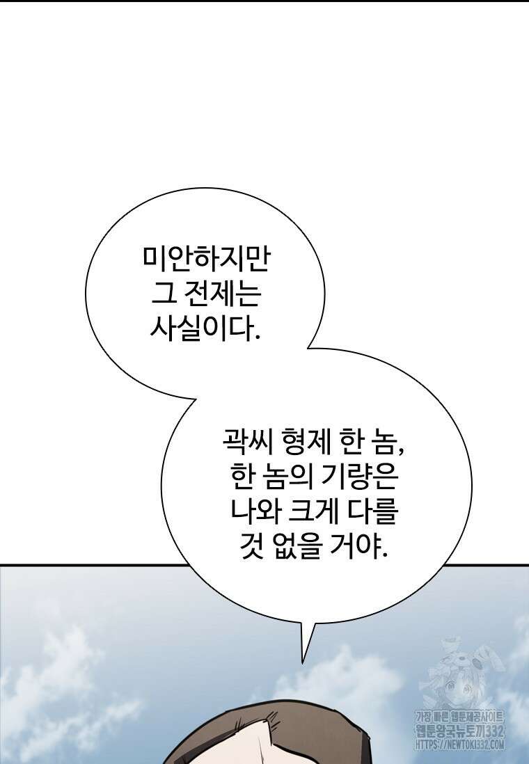 샤크 와이번 49화 64
