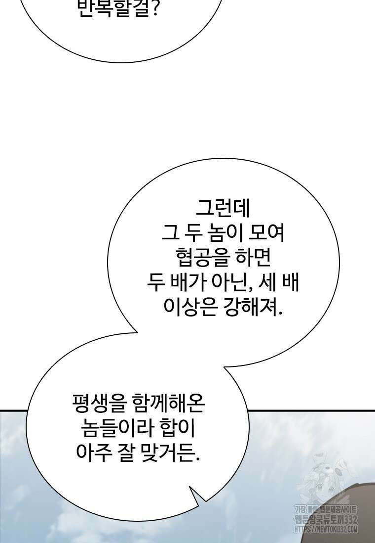 샤크 와이번 49화 66