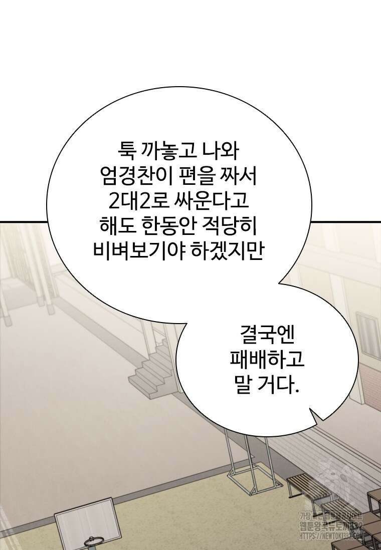 샤크 와이번 49화 68
