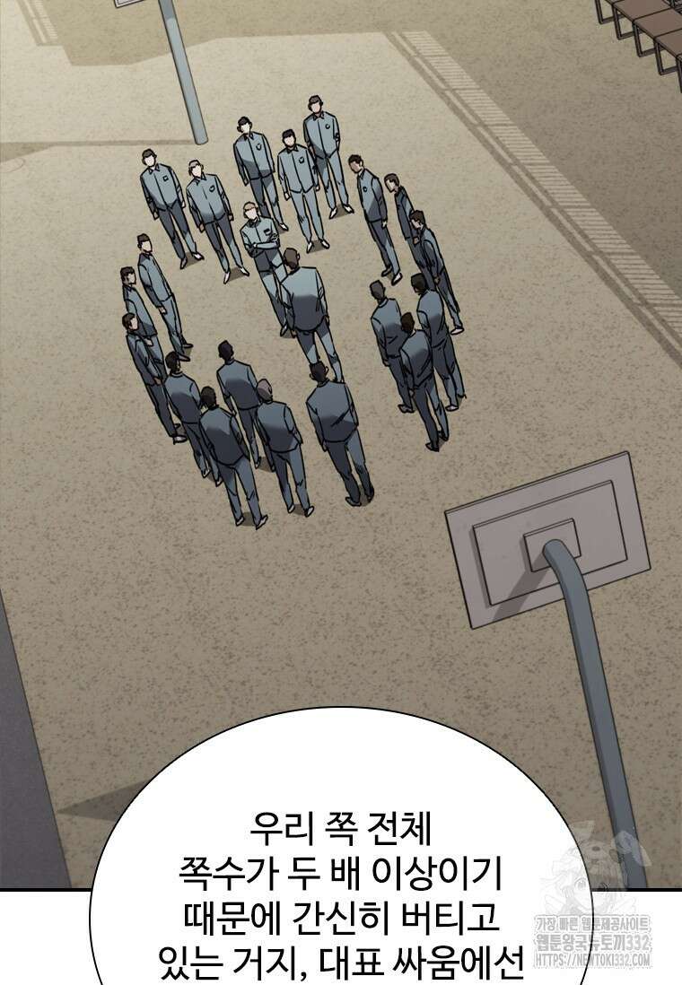 샤크 와이번 49화 69