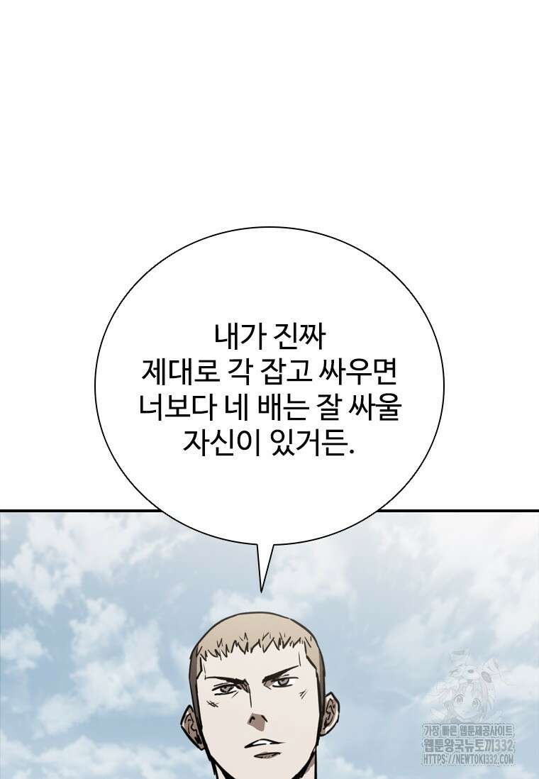 샤크 와이번 49화 72