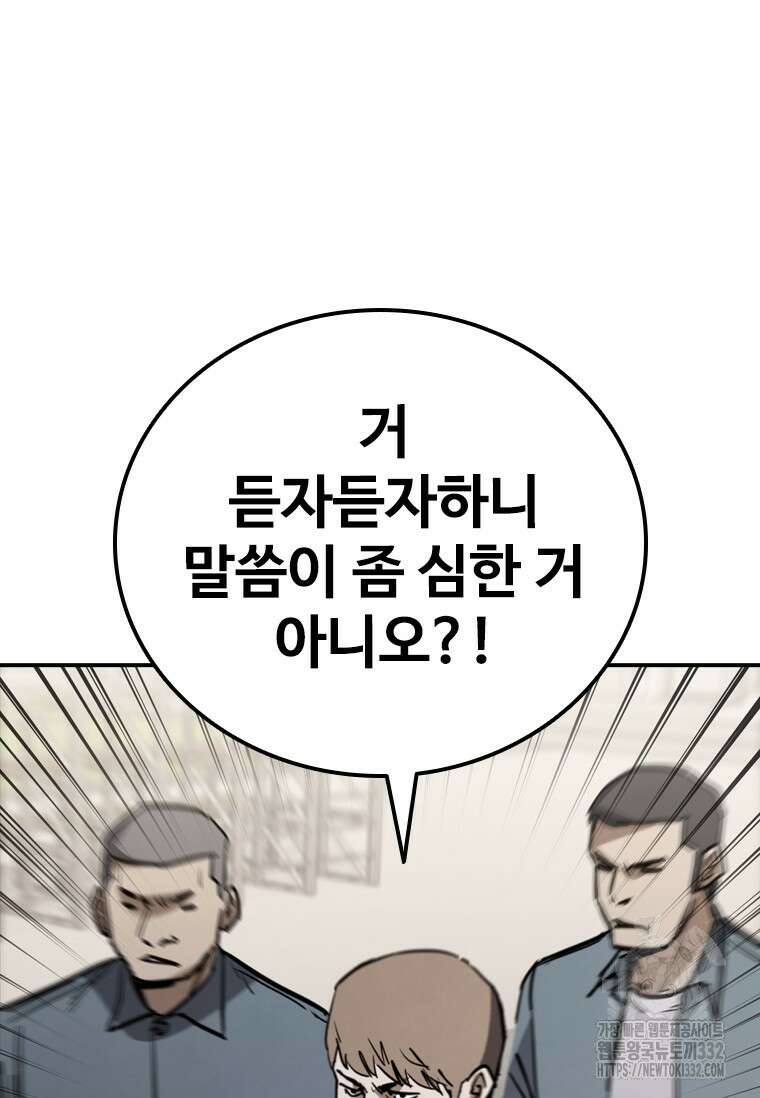 샤크 와이번 49화 74