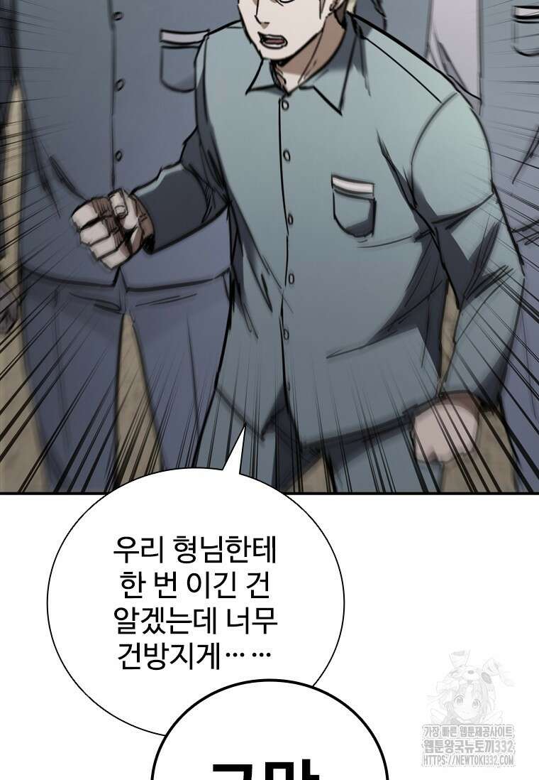 샤크 와이번 49화 75