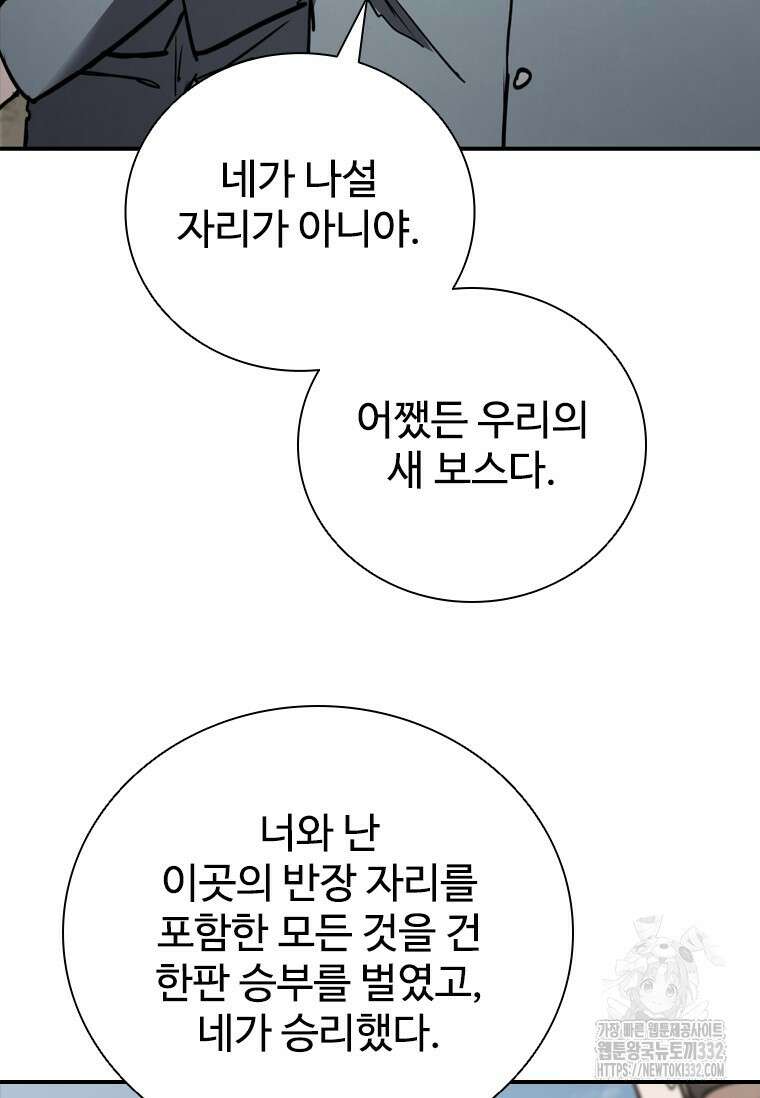샤크 와이번 49화 77