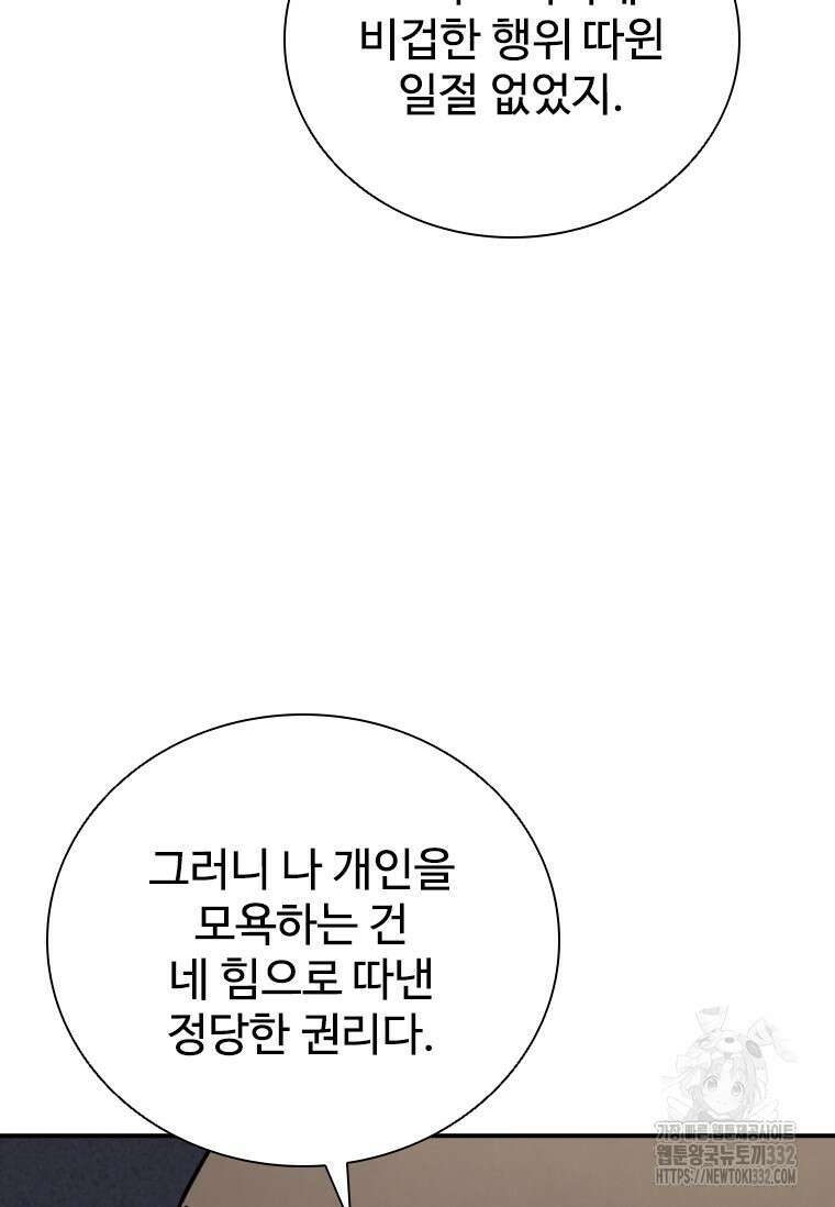 샤크 와이번 49화 79
