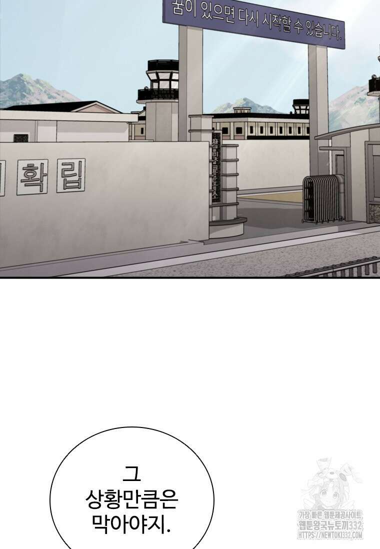 샤크 와이번 49화 85