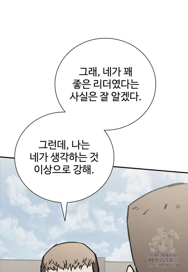 샤크 와이번 49화 87