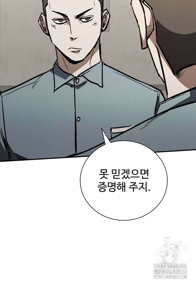 샤크 와이번 49화 88