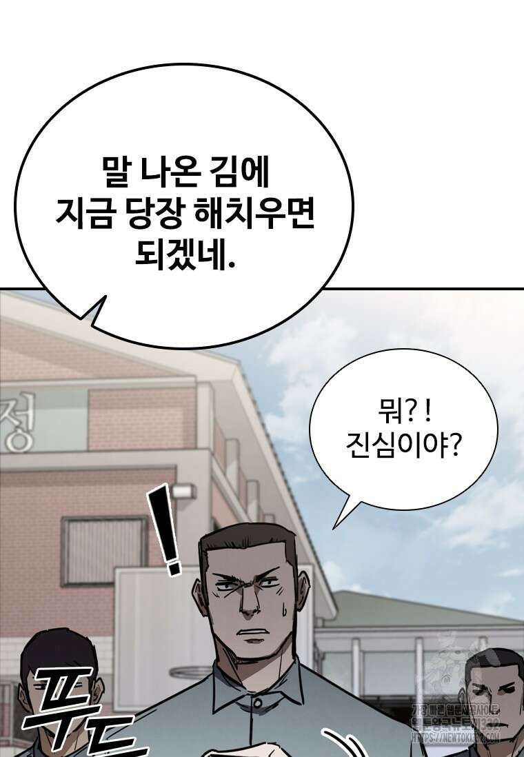 샤크 와이번 49화 89