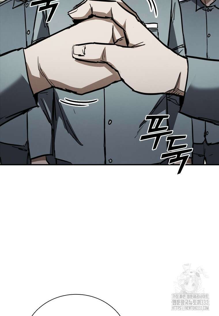 샤크 와이번 49화 90
