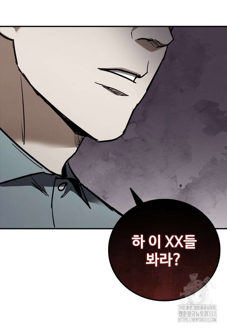 샤크 와이번 49화 95