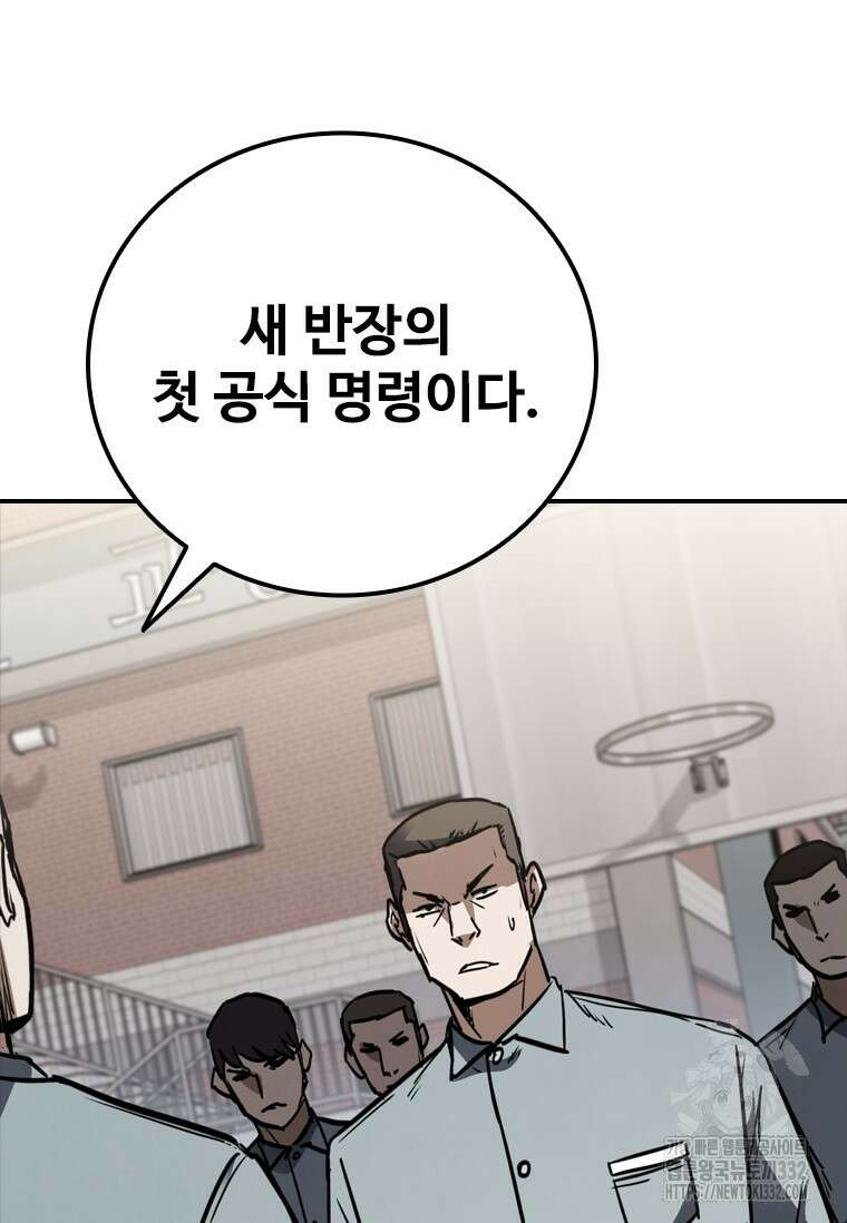 샤크 와이번 49화 96