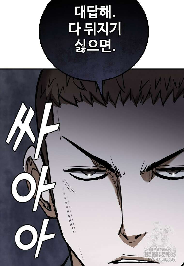 샤크 와이번 49화 98