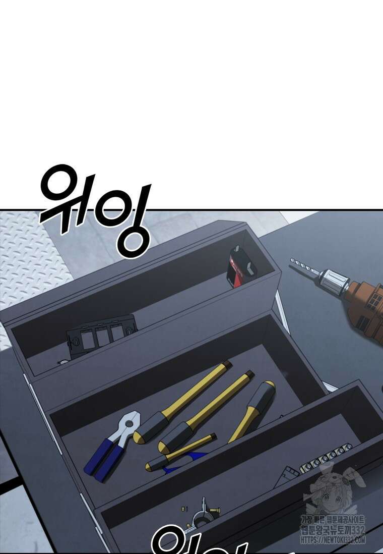 샤크 와이번 49화 100