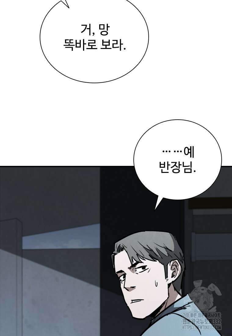 샤크 와이번 49화 103
