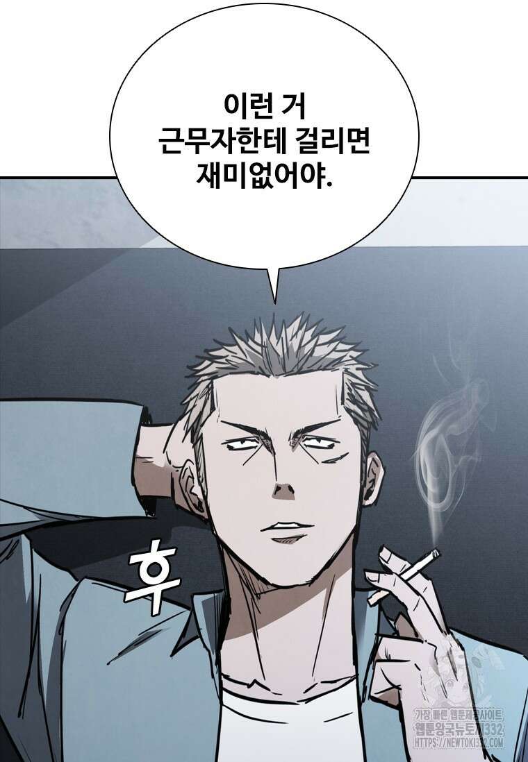 샤크 와이번 49화 105