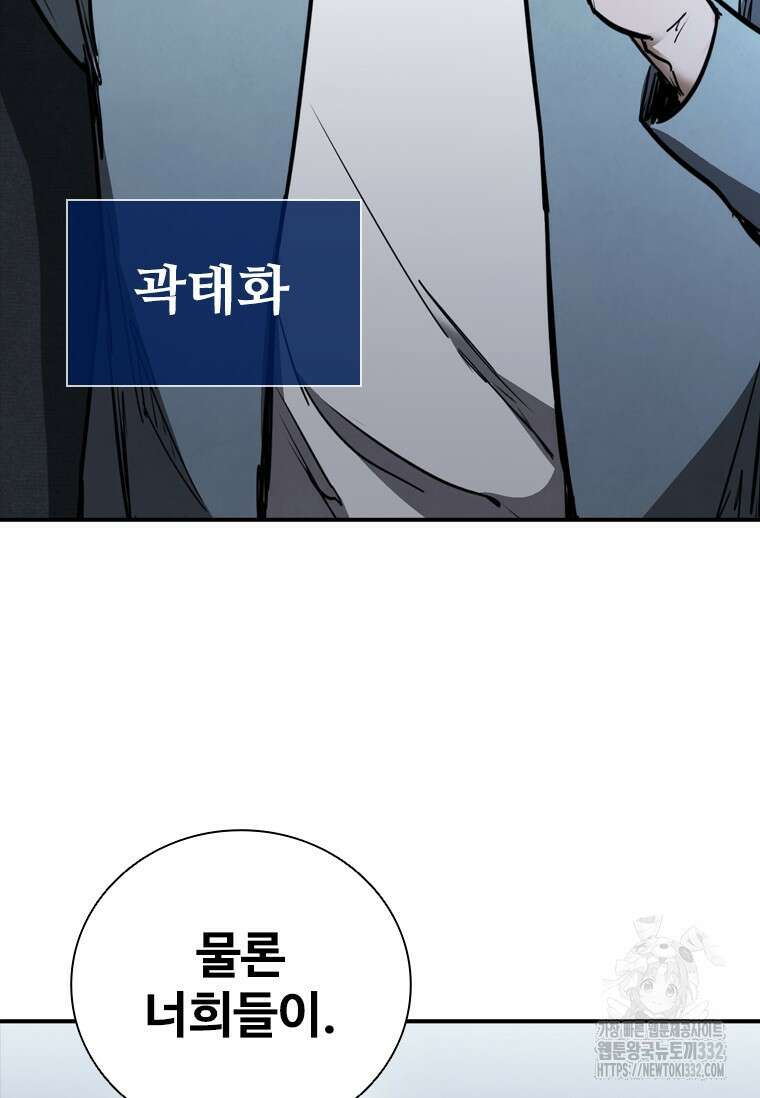 샤크 와이번 49화 106