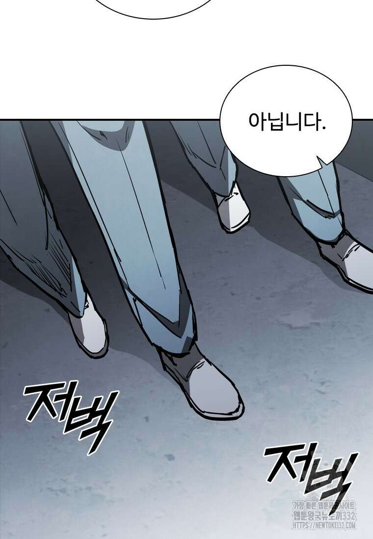 샤크 와이번 49화 110