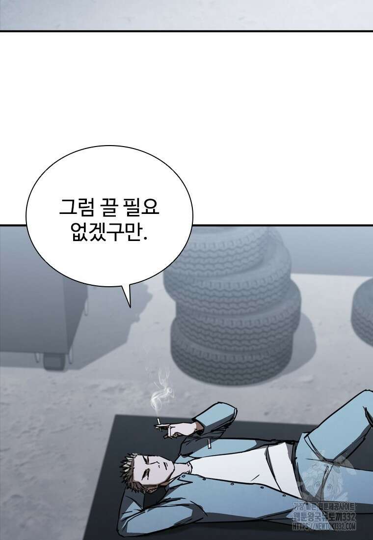 샤크 와이번 49화 111