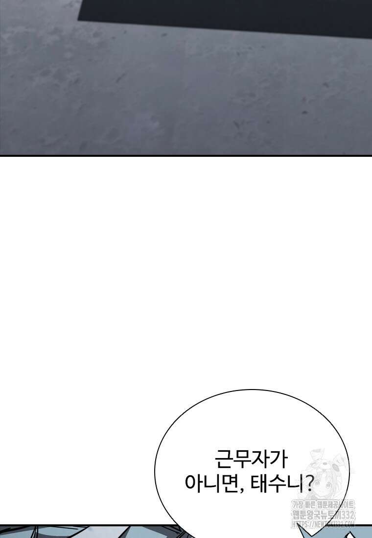 샤크 와이번 49화 112