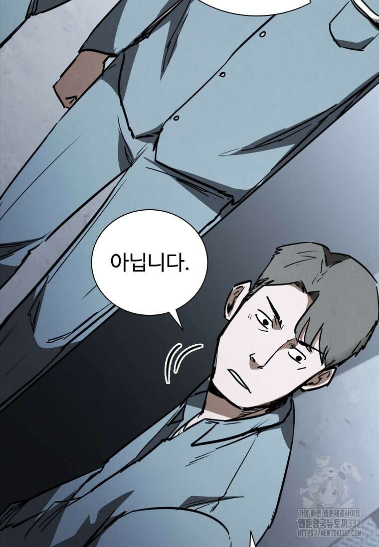 샤크 와이번 49화 113