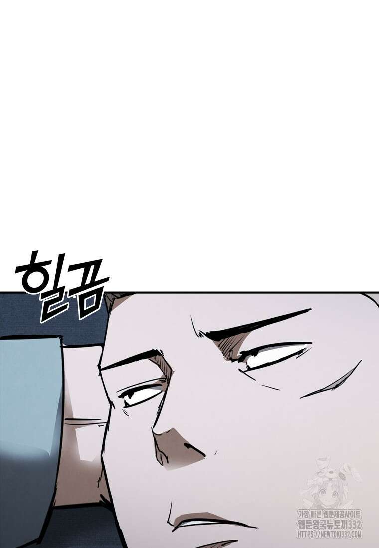 샤크 와이번 49화 116