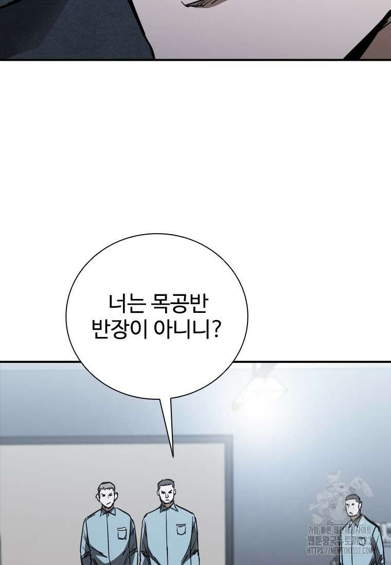 샤크 와이번 49화 117