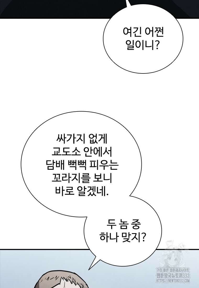 샤크 와이번 49화 119
