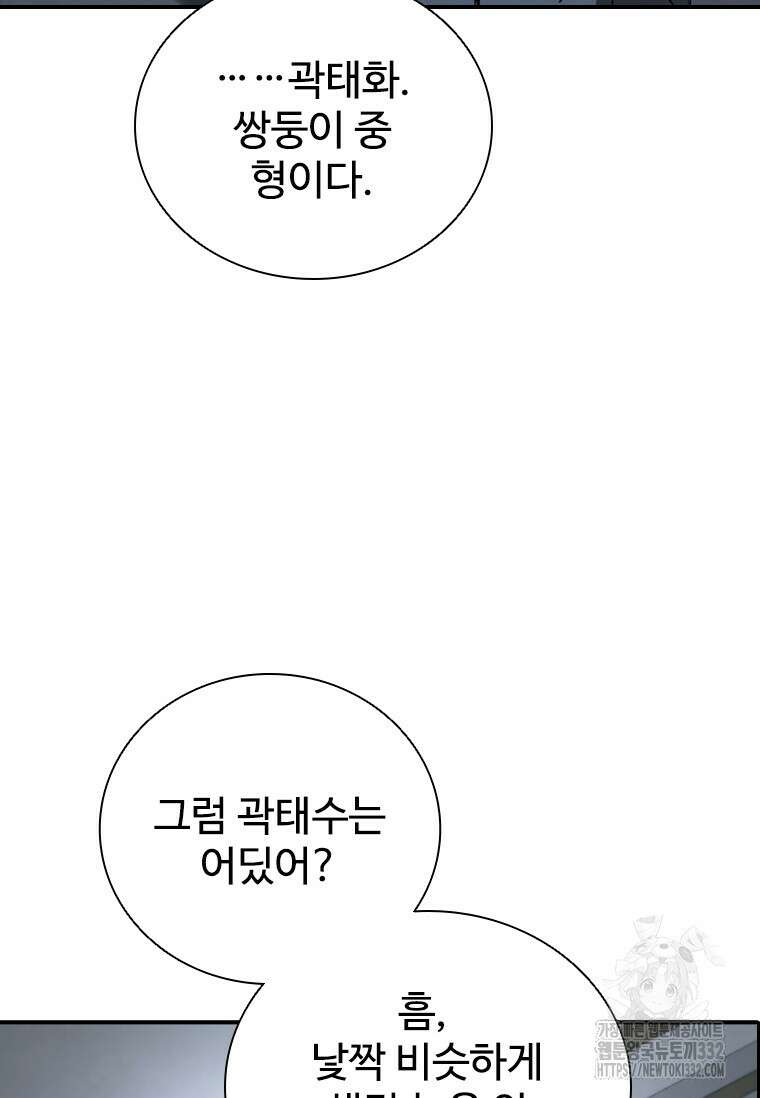샤크 와이번 49화 121