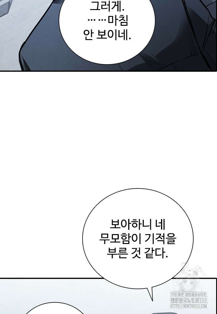 샤크 와이번 49화 123