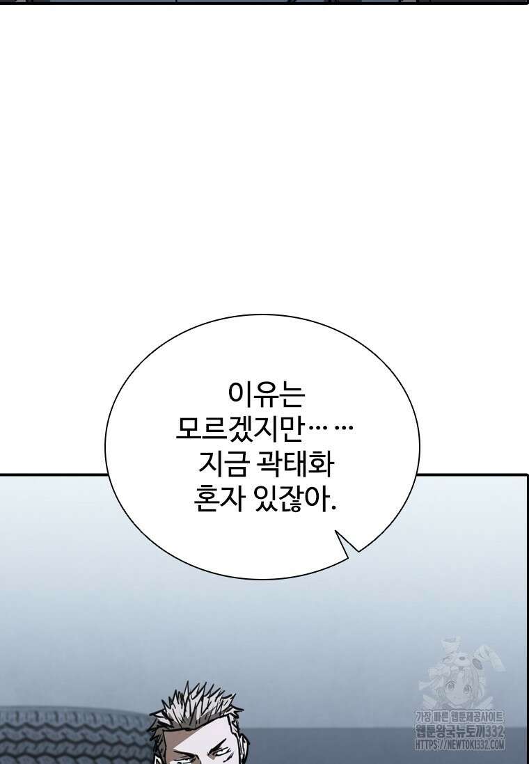 샤크 와이번 49화 125