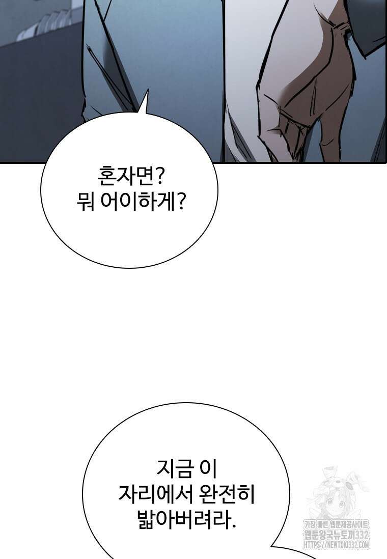 샤크 와이번 49화 128