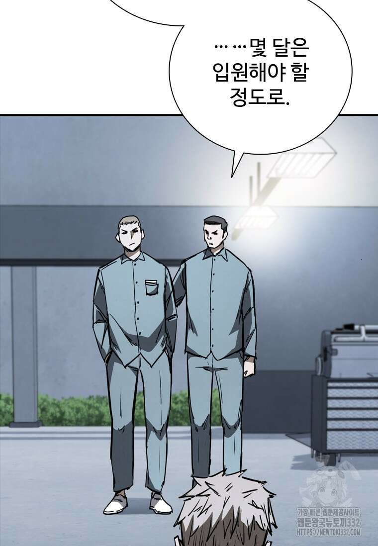 샤크 와이번 49화 129