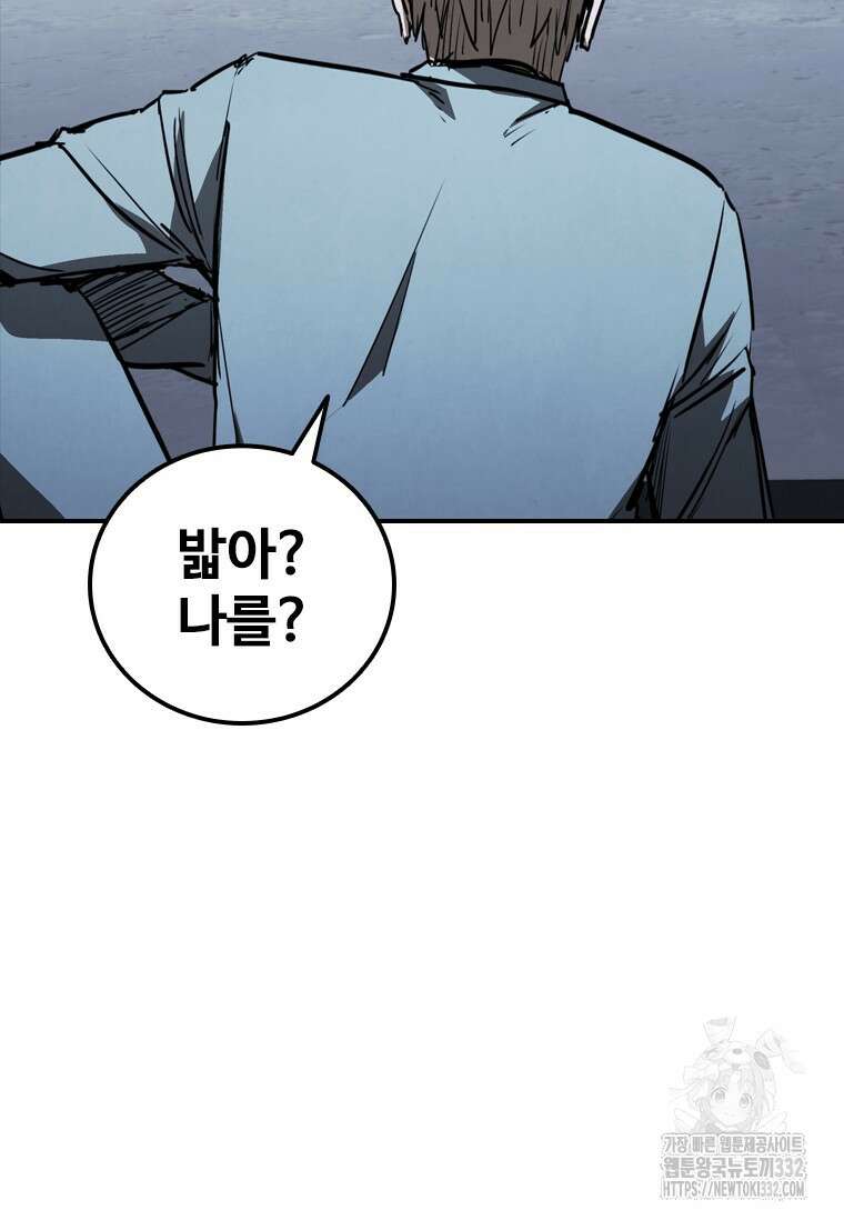 샤크 와이번 49화 130